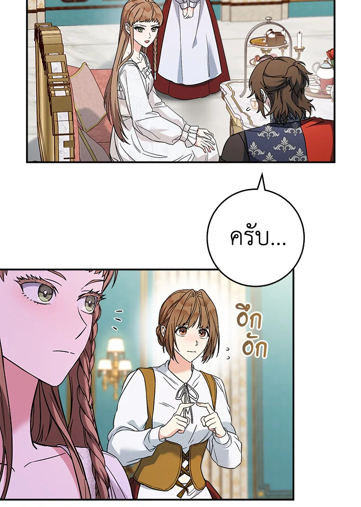 Marriage of Convenience 42 074